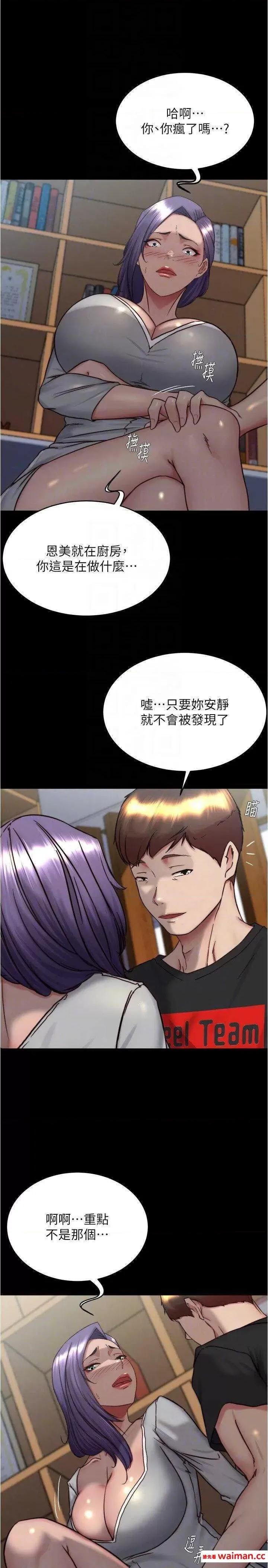 小裤裤笔记 小裤裤笔记 157 第18页