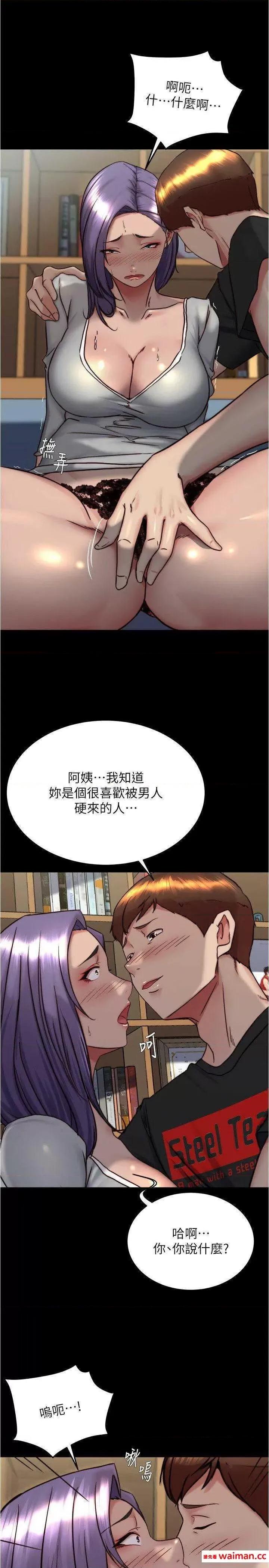 小裤裤笔记 小裤裤笔记 157 第21页