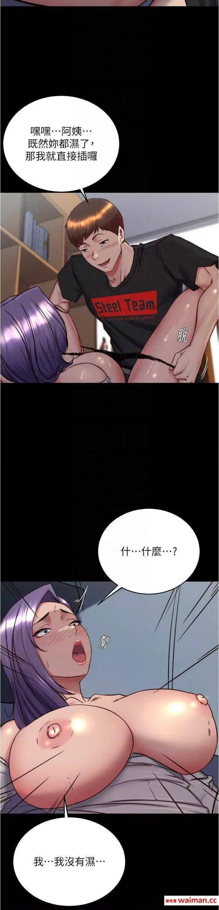小裤裤笔记 小裤裤笔记 157 第26页