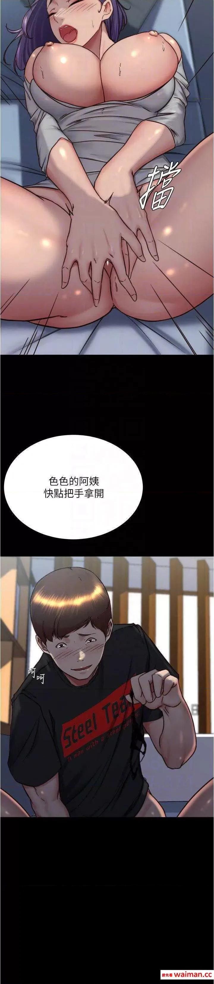 小裤裤笔记 小裤裤笔记 157 第28页