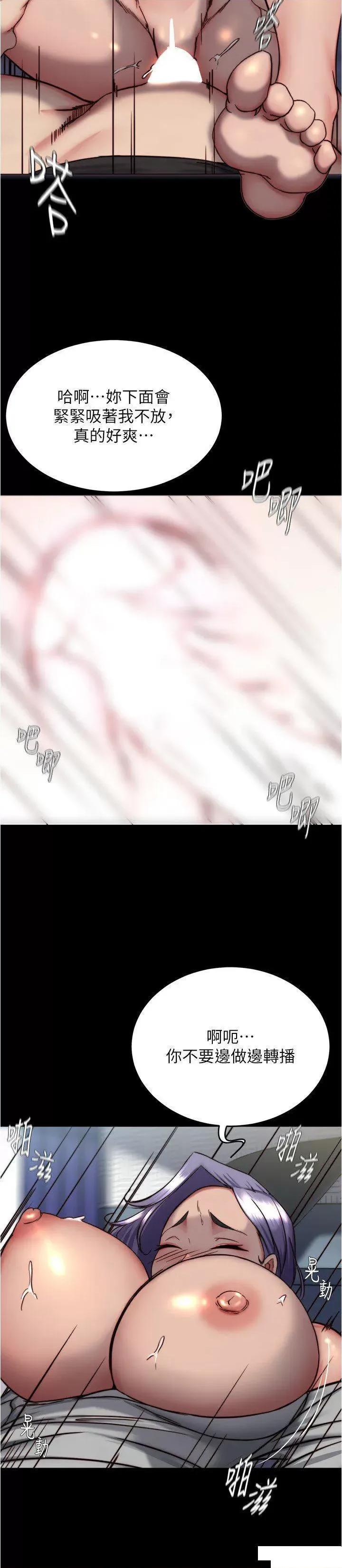 小裤裤笔记 小裤裤笔记第158话 被好友的小狼狗插到失神 第13页
