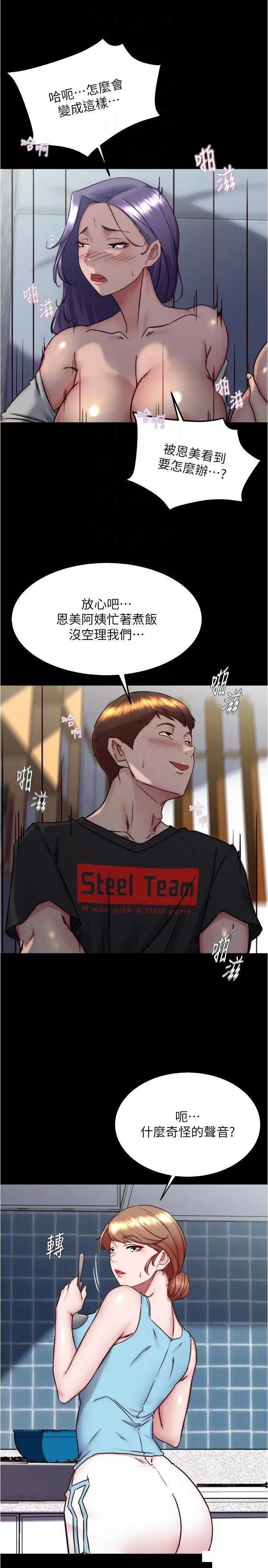 小裤裤笔记 小裤裤笔记第158话 被好友的小狼狗插到失神 第14页