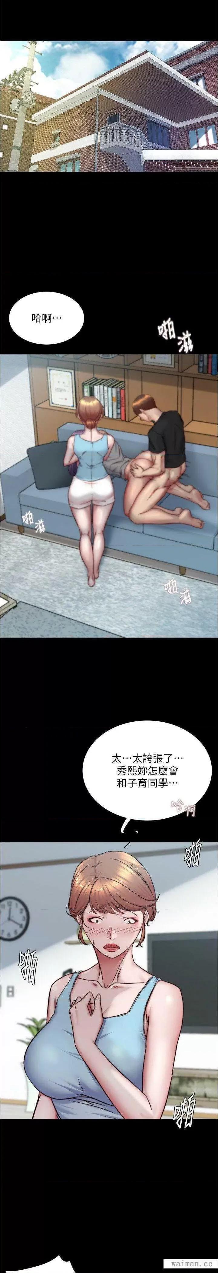 小裤裤笔记 小裤裤笔记 159 第3页