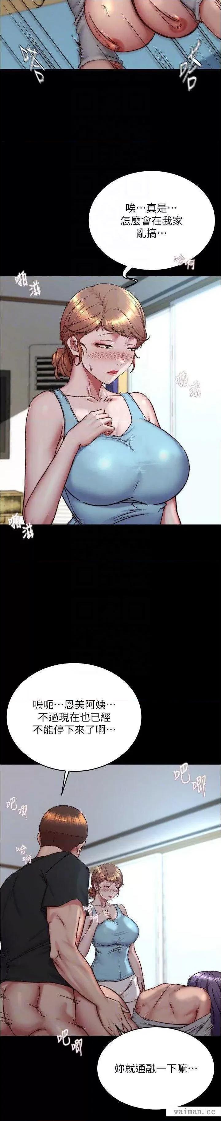 小裤裤笔记 小裤裤笔记 159 第6页