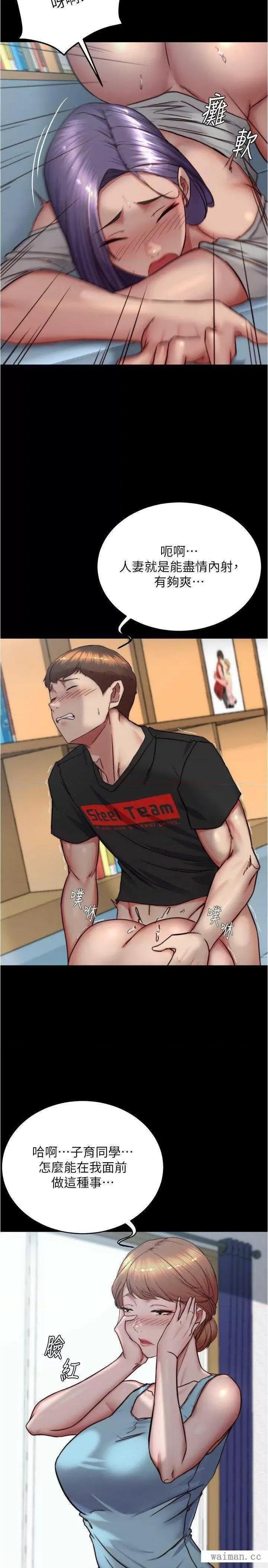 小裤裤笔记 小裤裤笔记 159 第13页