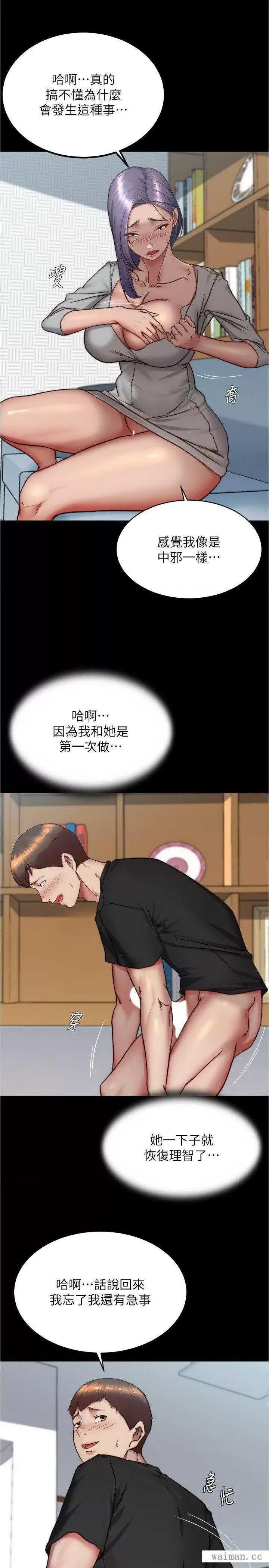 小裤裤笔记 小裤裤笔记 159 第17页