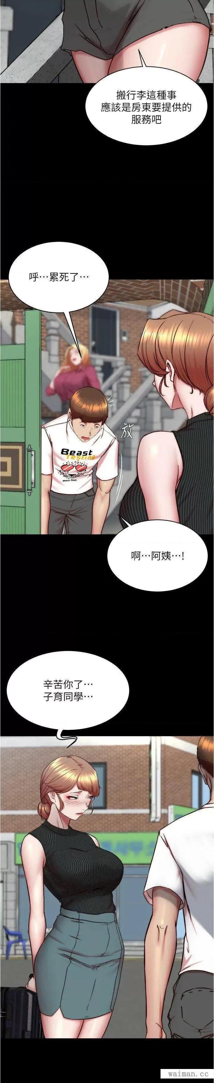 小裤裤笔记 小裤裤笔记 159 第20页