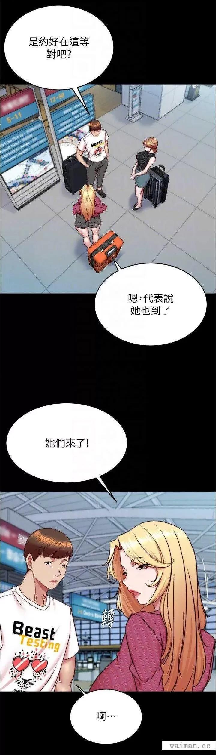 小裤裤笔记 小裤裤笔记 159 第22页