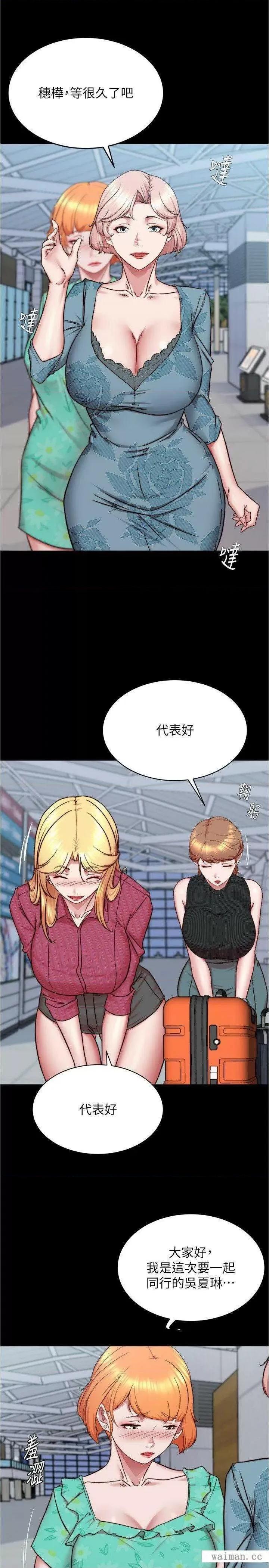 小裤裤笔记 小裤裤笔记 159 第23页