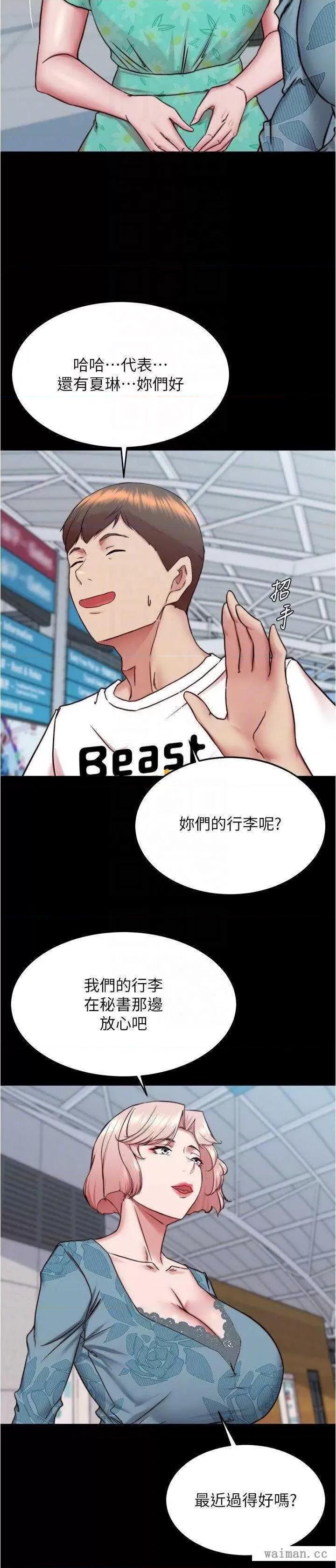 小裤裤笔记 小裤裤笔记 159 第24页