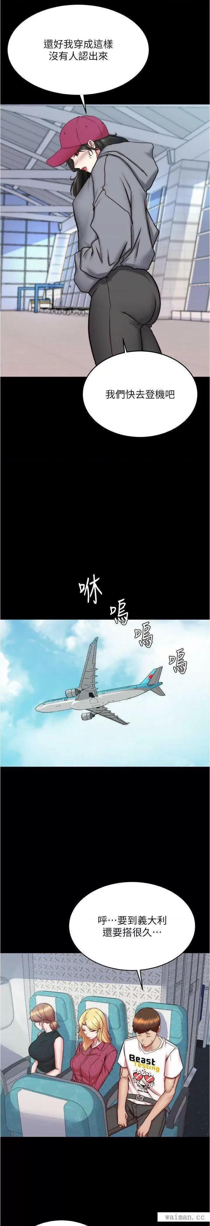 小裤裤笔记 小裤裤笔记 159 第27页