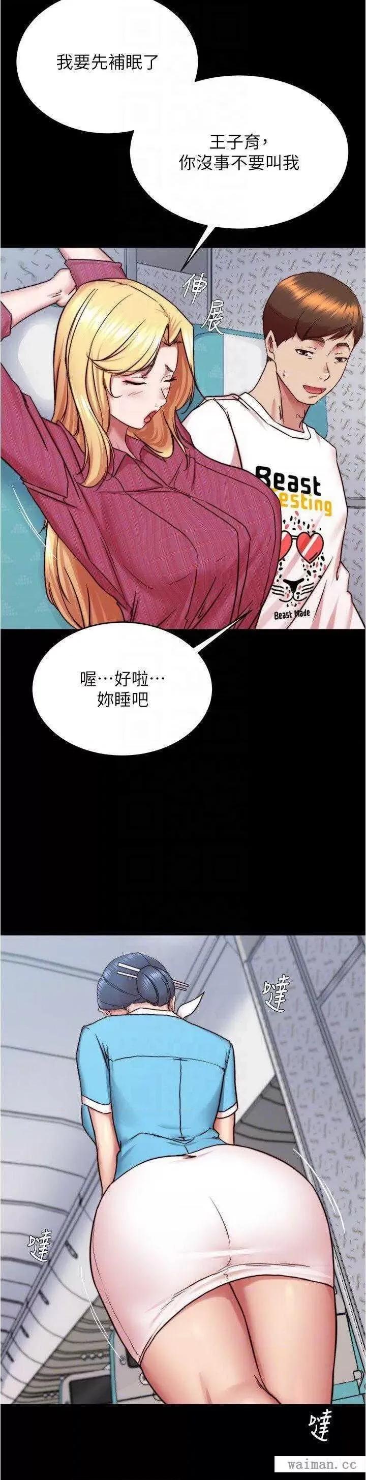 小裤裤笔记 小裤裤笔记 159 第28页