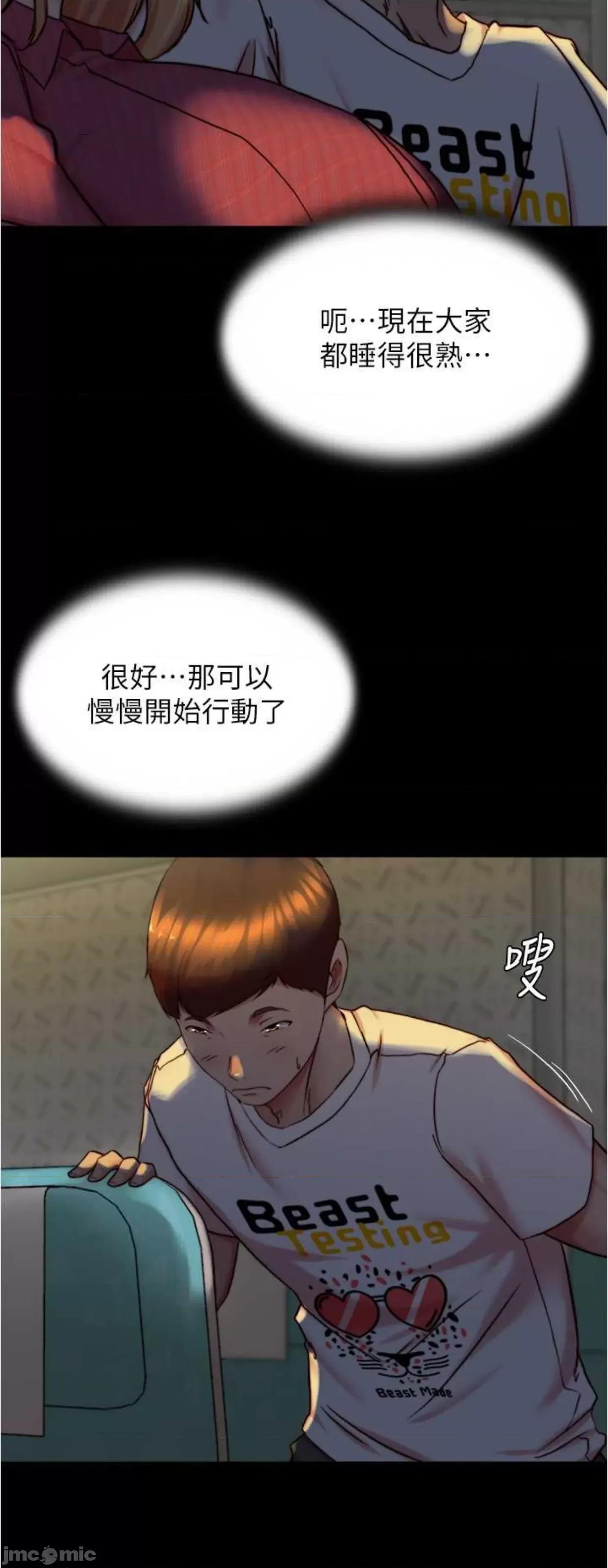 小裤裤笔记 小裤裤笔记160 第22页