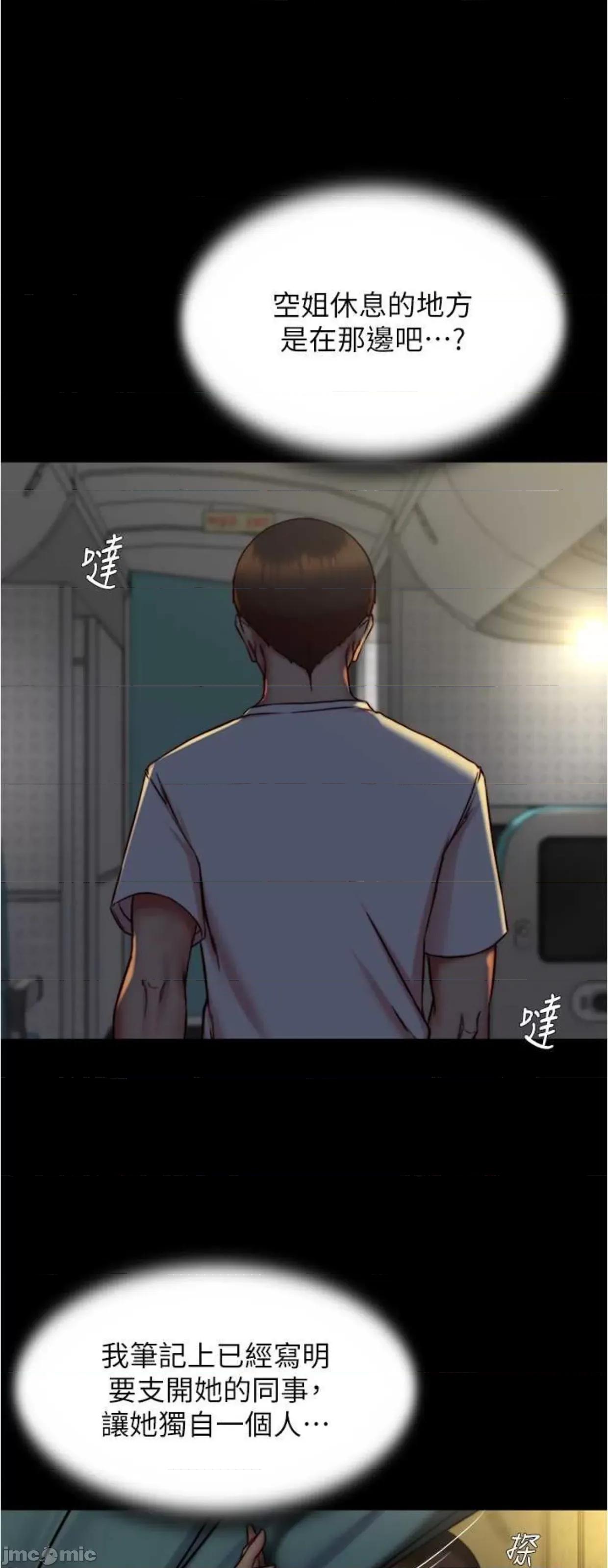 小裤裤笔记 小裤裤笔记160 第23页