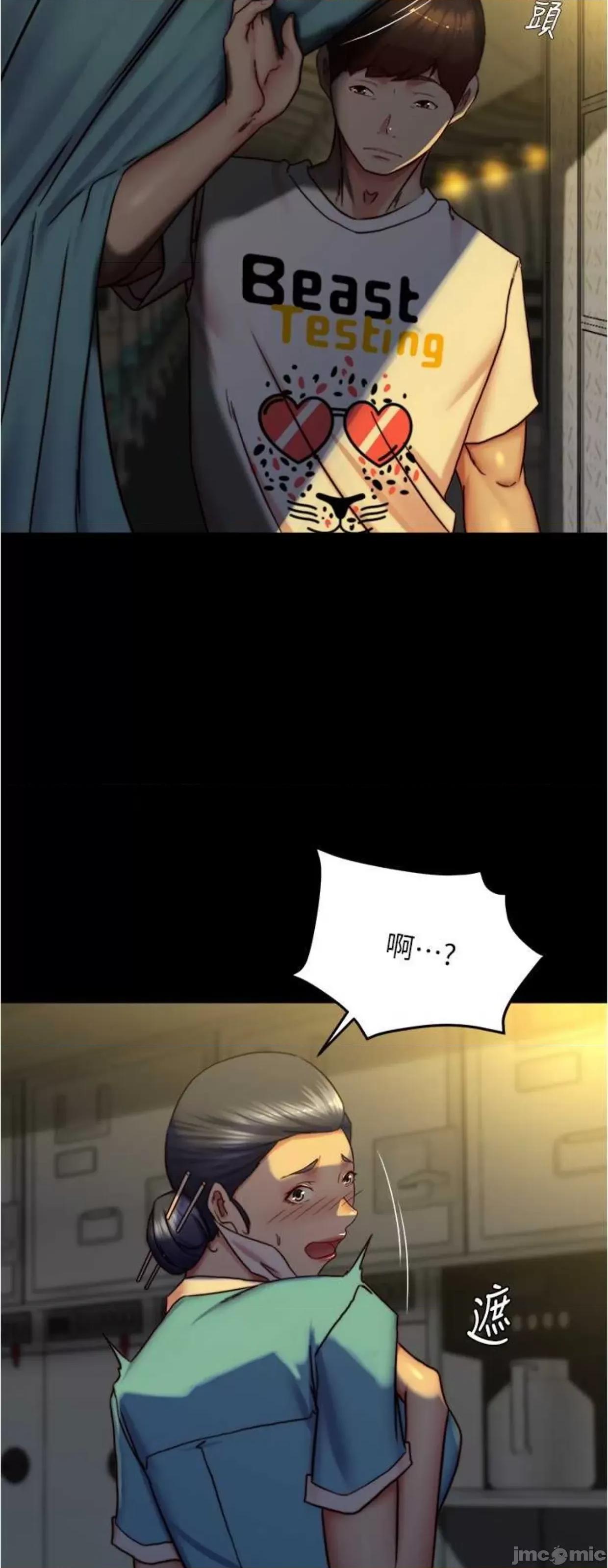 小裤裤笔记 小裤裤笔记160 第24页