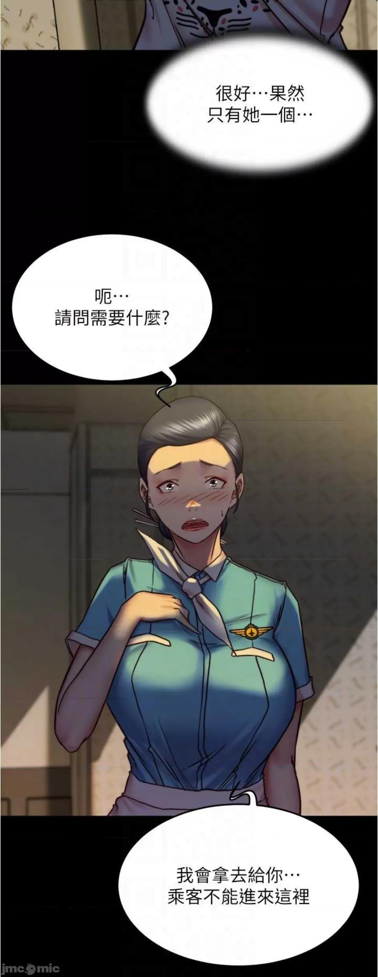 小裤裤笔记 小裤裤笔记160 第26页