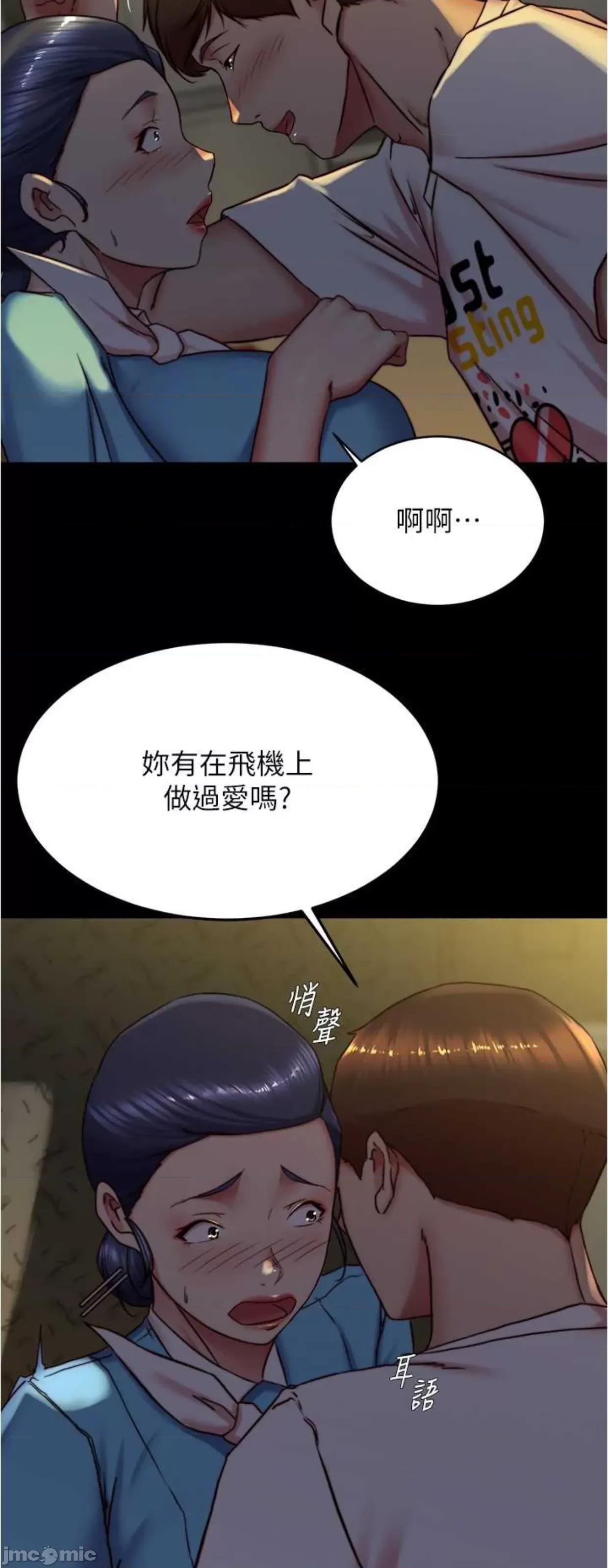 小裤裤笔记 小裤裤笔记160 第28页