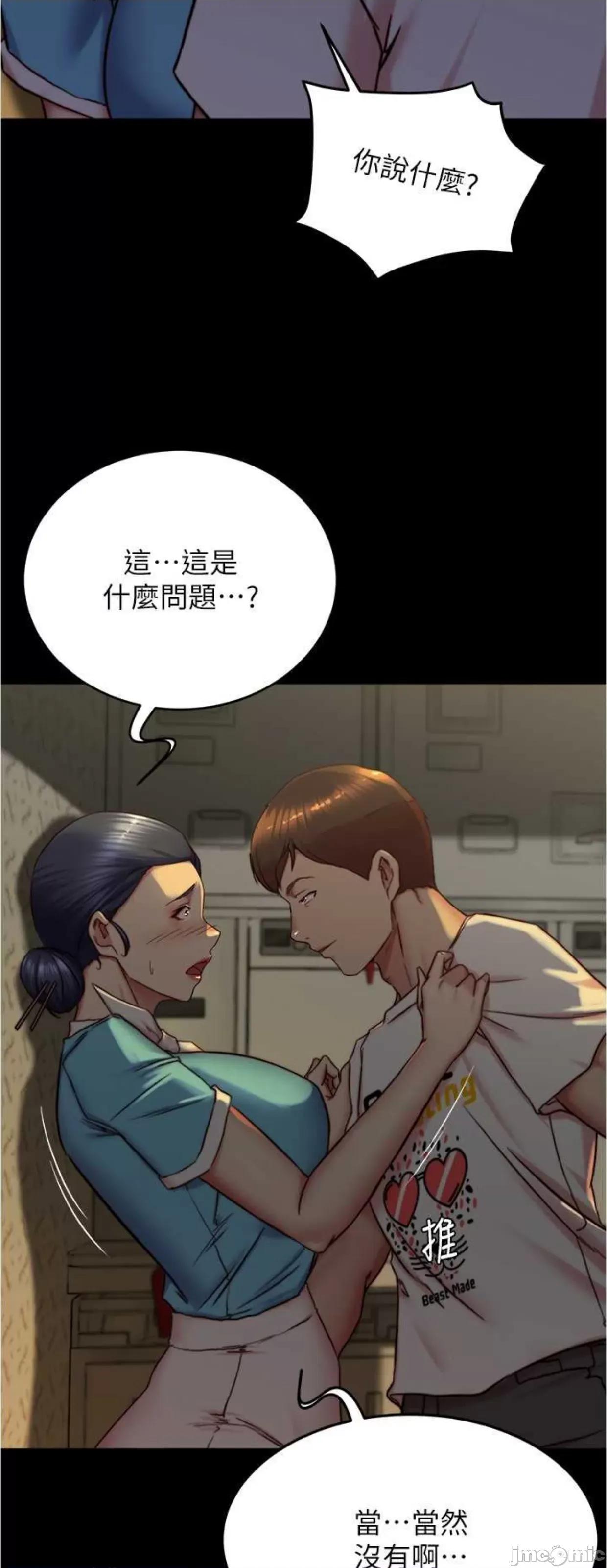小裤裤笔记 小裤裤笔记160 第29页