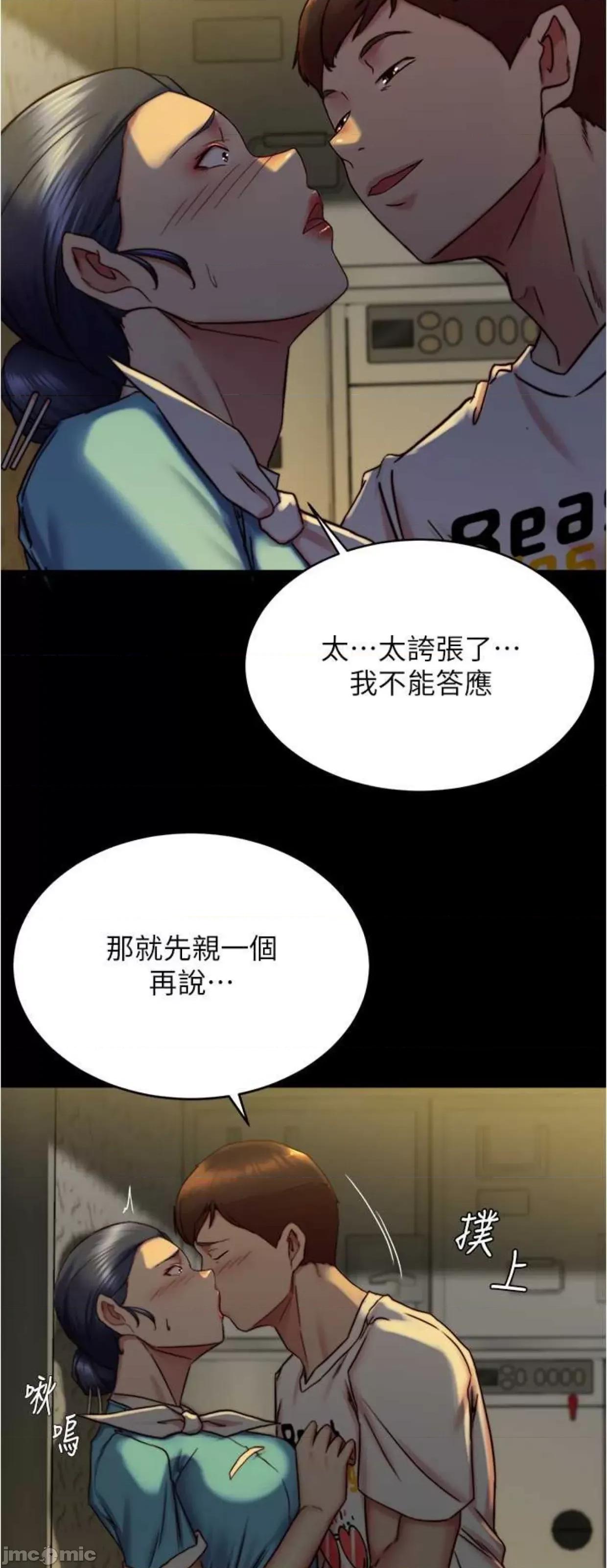 小裤裤笔记 小裤裤笔记160 第32页