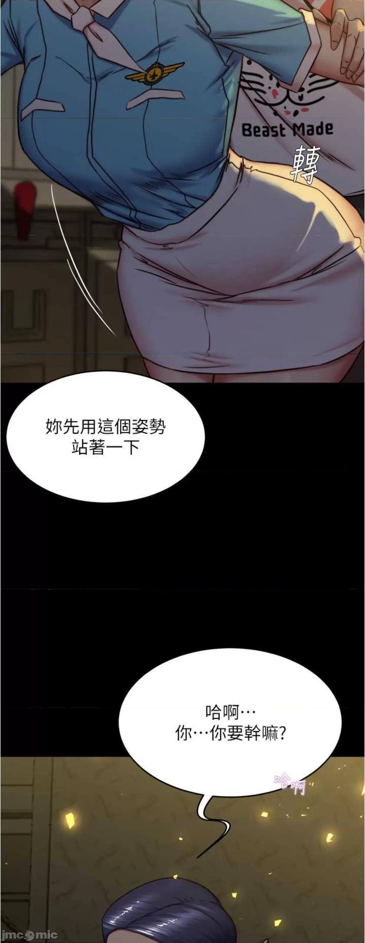 小裤裤笔记 小裤裤笔记160 第37页
