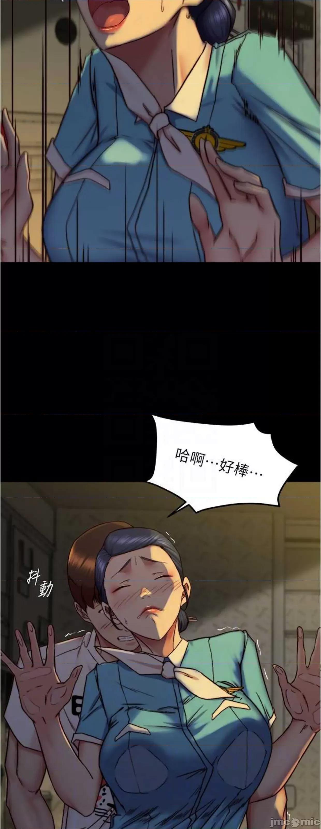 小裤裤笔记 小裤裤笔记160 第43页
