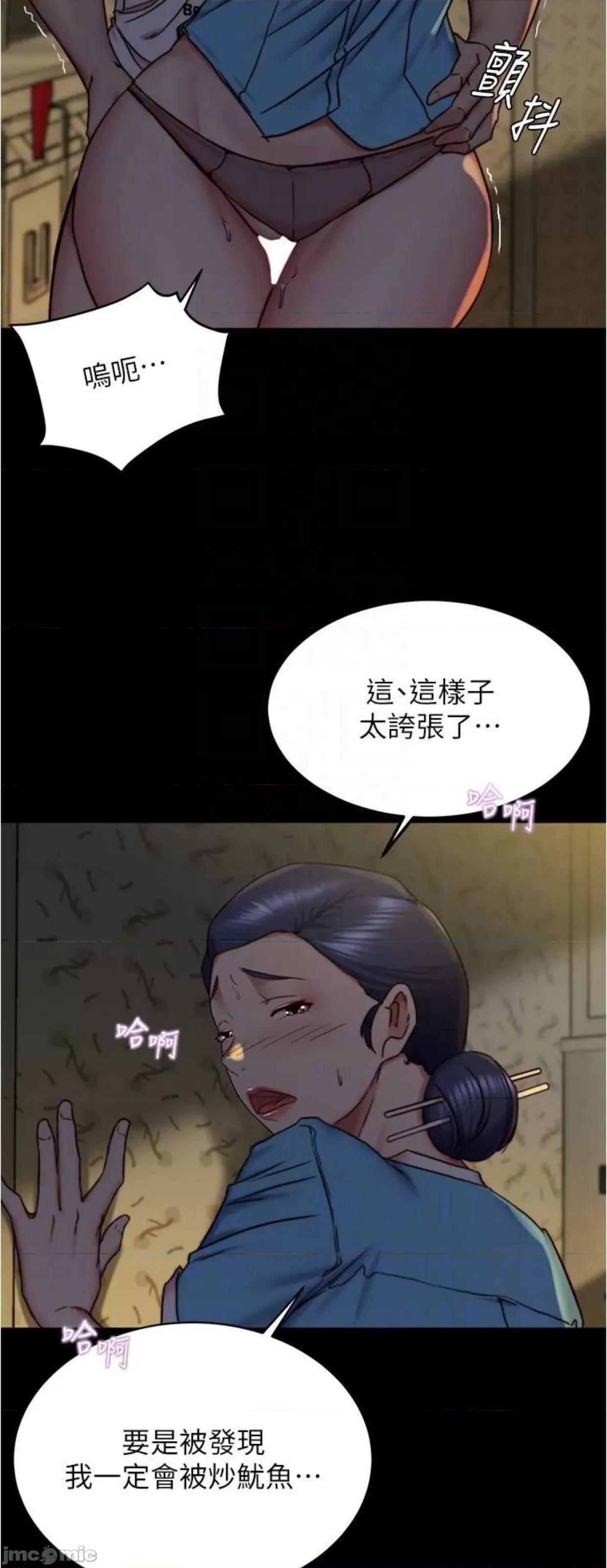 小裤裤笔记 小裤裤笔记160 第44页