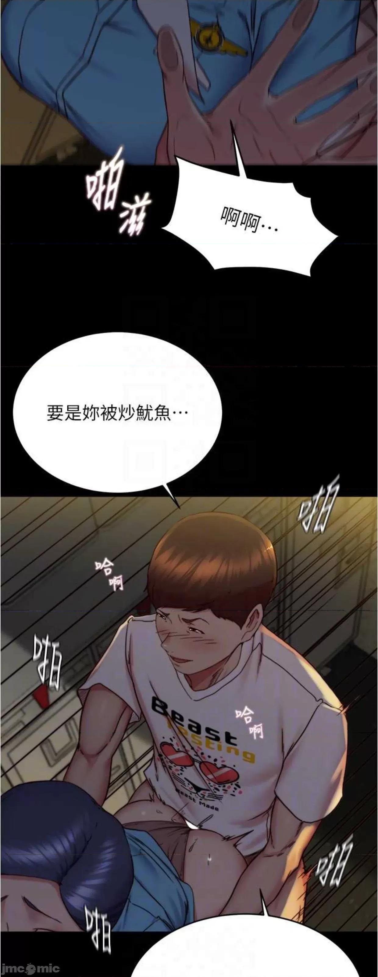 小裤裤笔记 小裤裤笔记160 第47页