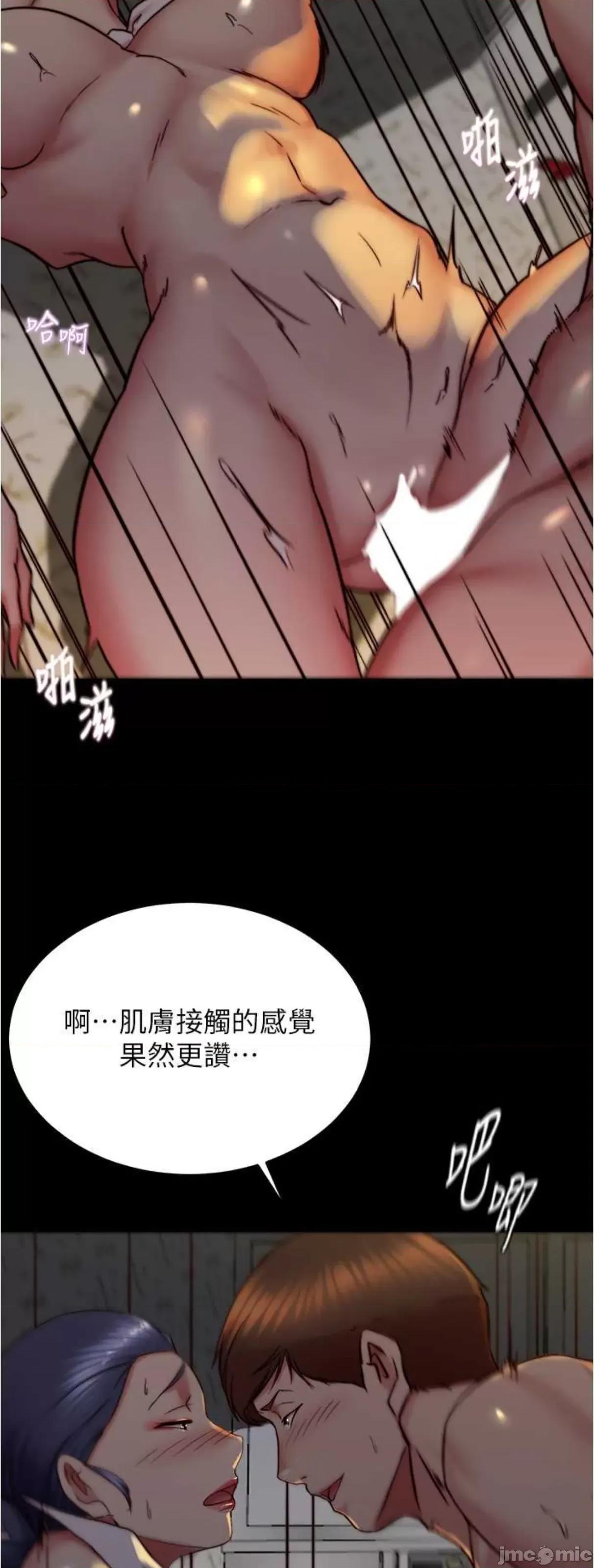 小裤裤笔记 小裤裤笔记161 第23页