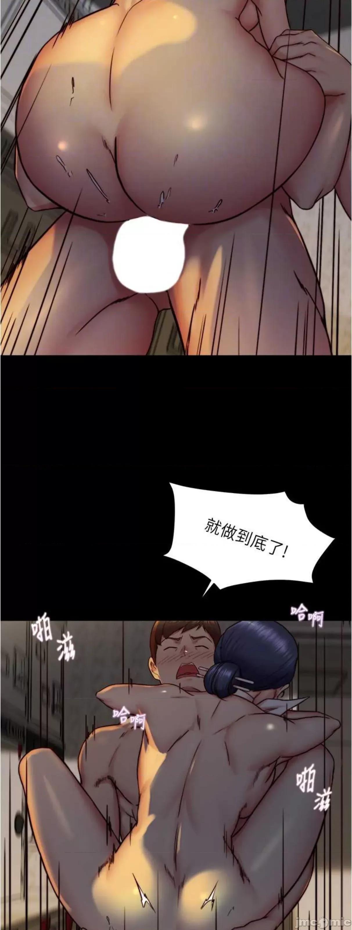 小裤裤笔记 小裤裤笔记161 第28页