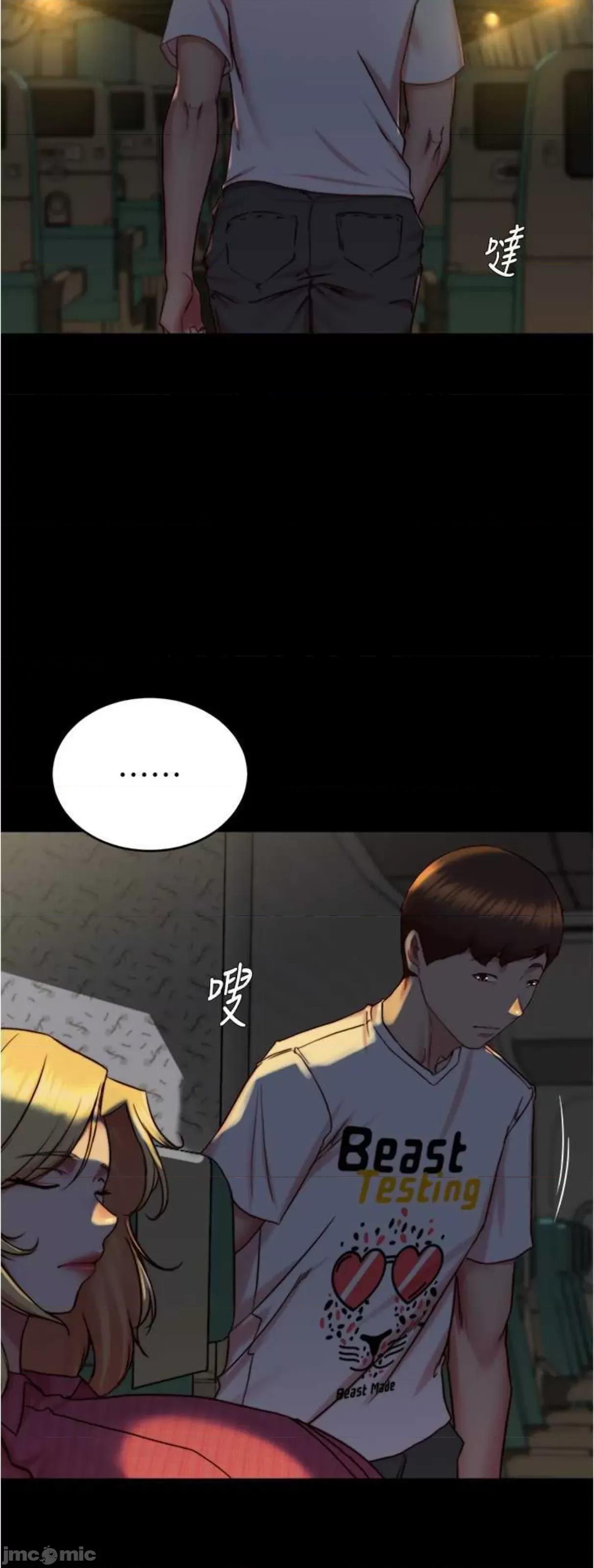 小裤裤笔记 小裤裤笔记161 第39页