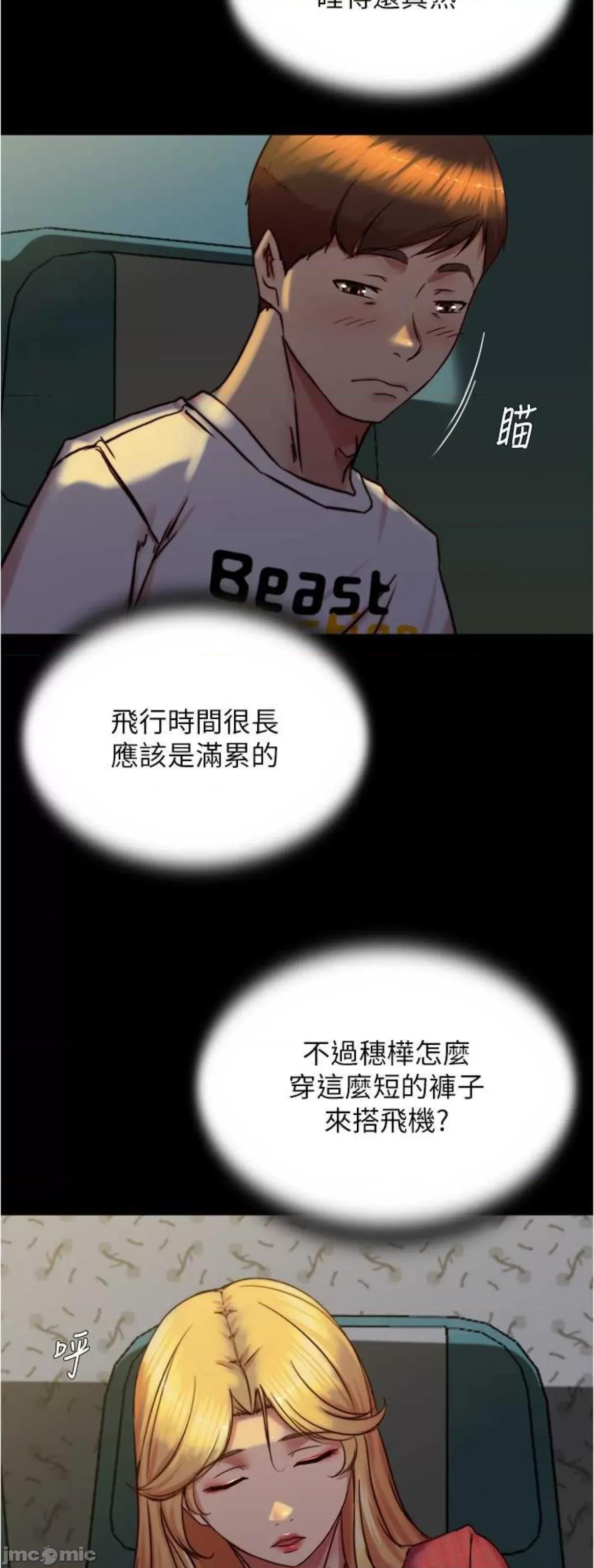 小裤裤笔记 小裤裤笔记161 第41页