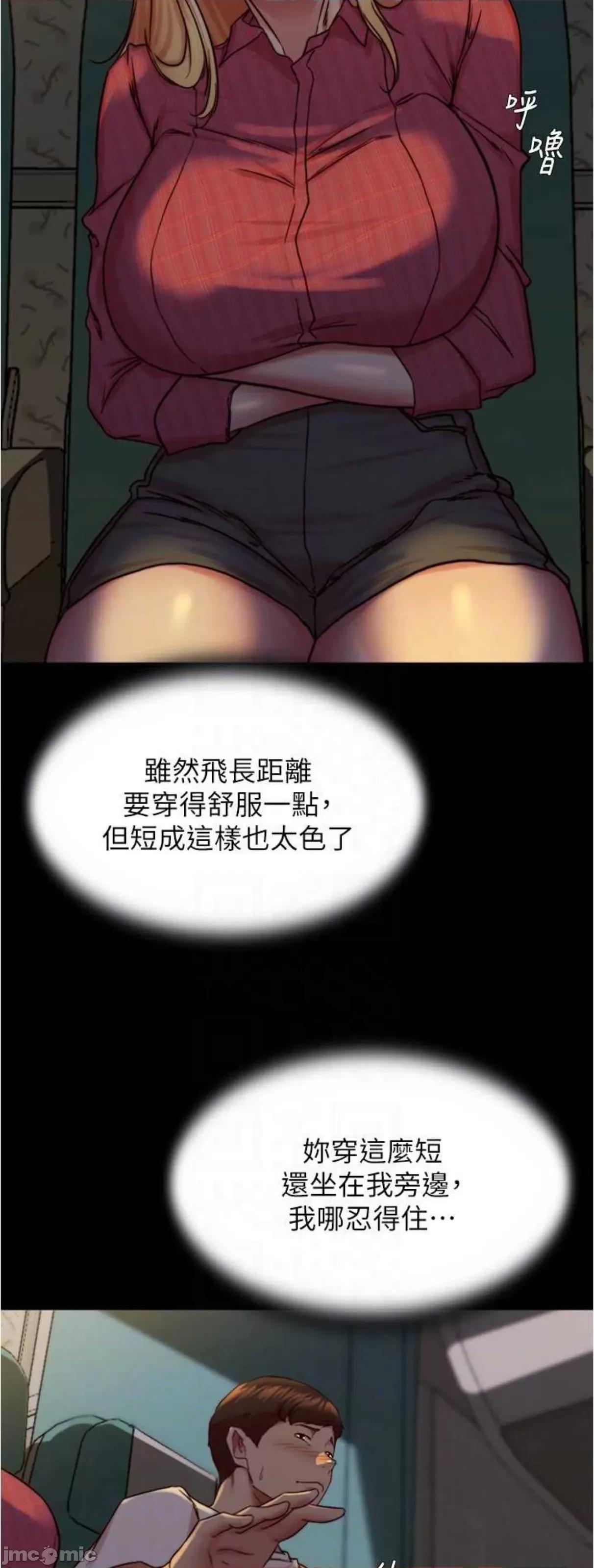 小裤裤笔记 小裤裤笔记161 第42页