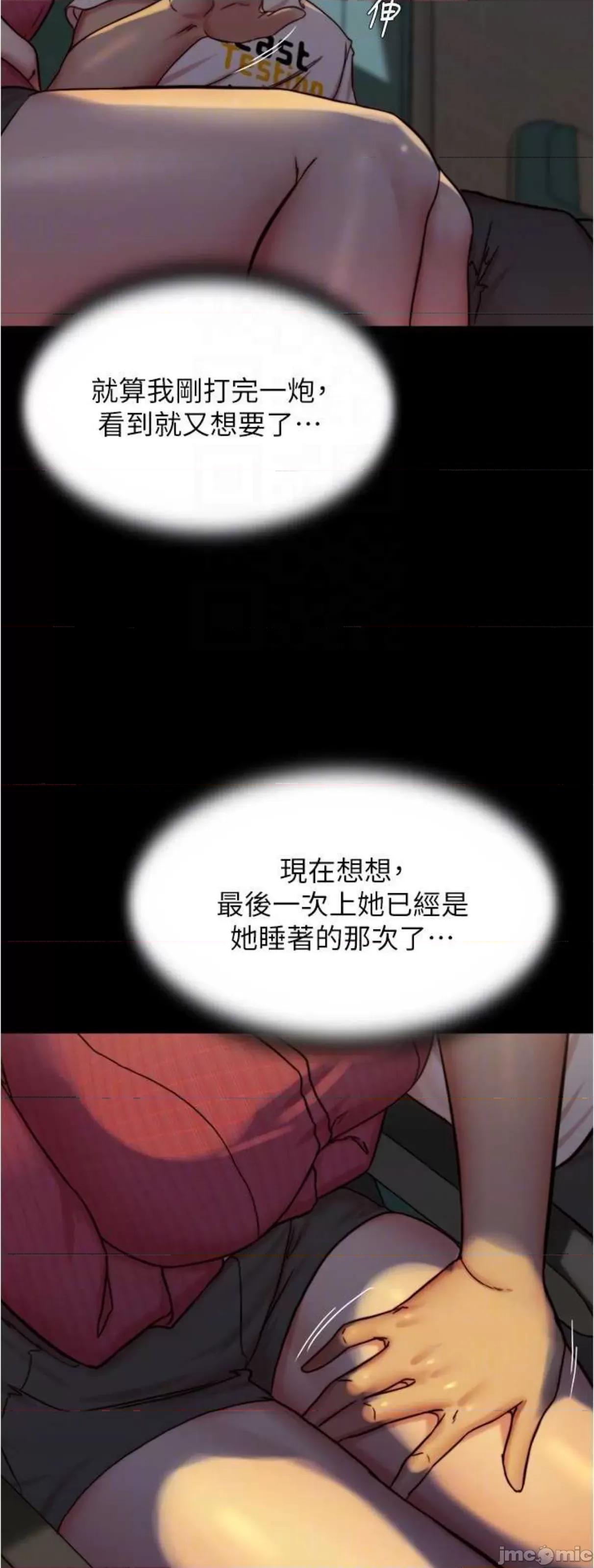 小裤裤笔记 小裤裤笔记161 第43页