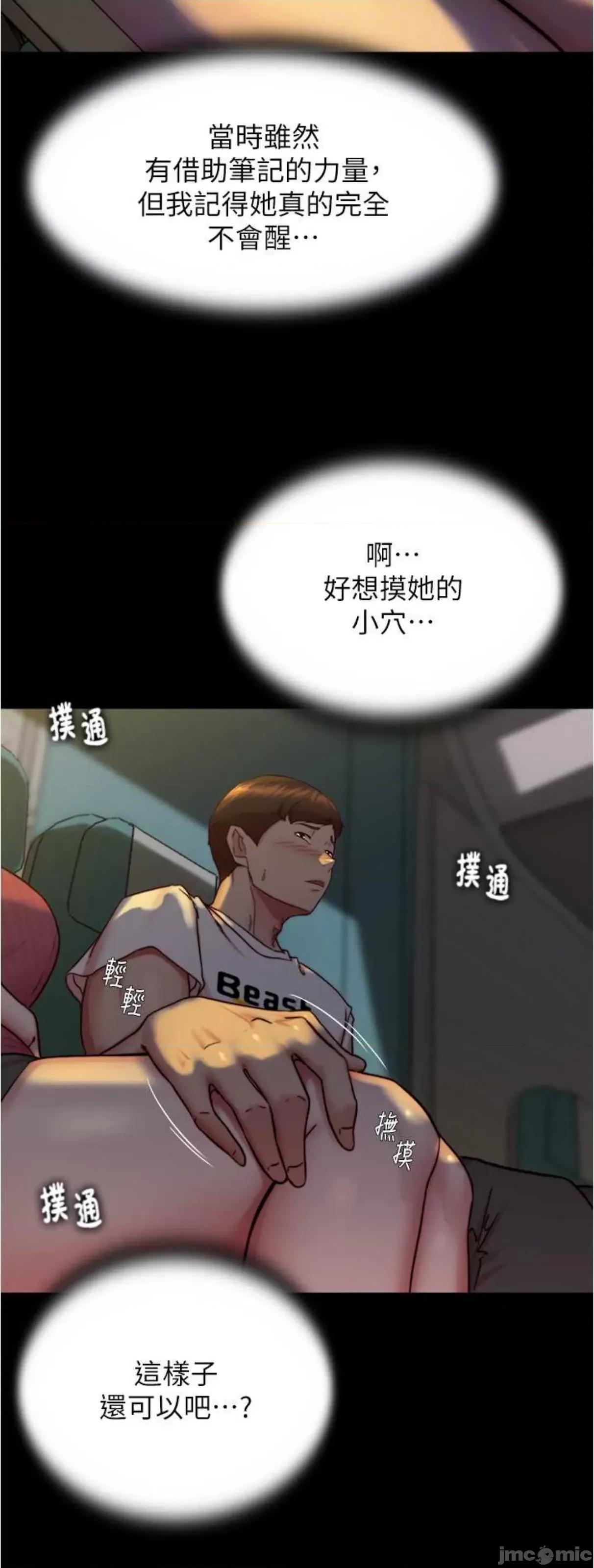 小裤裤笔记 小裤裤笔记161 第44页