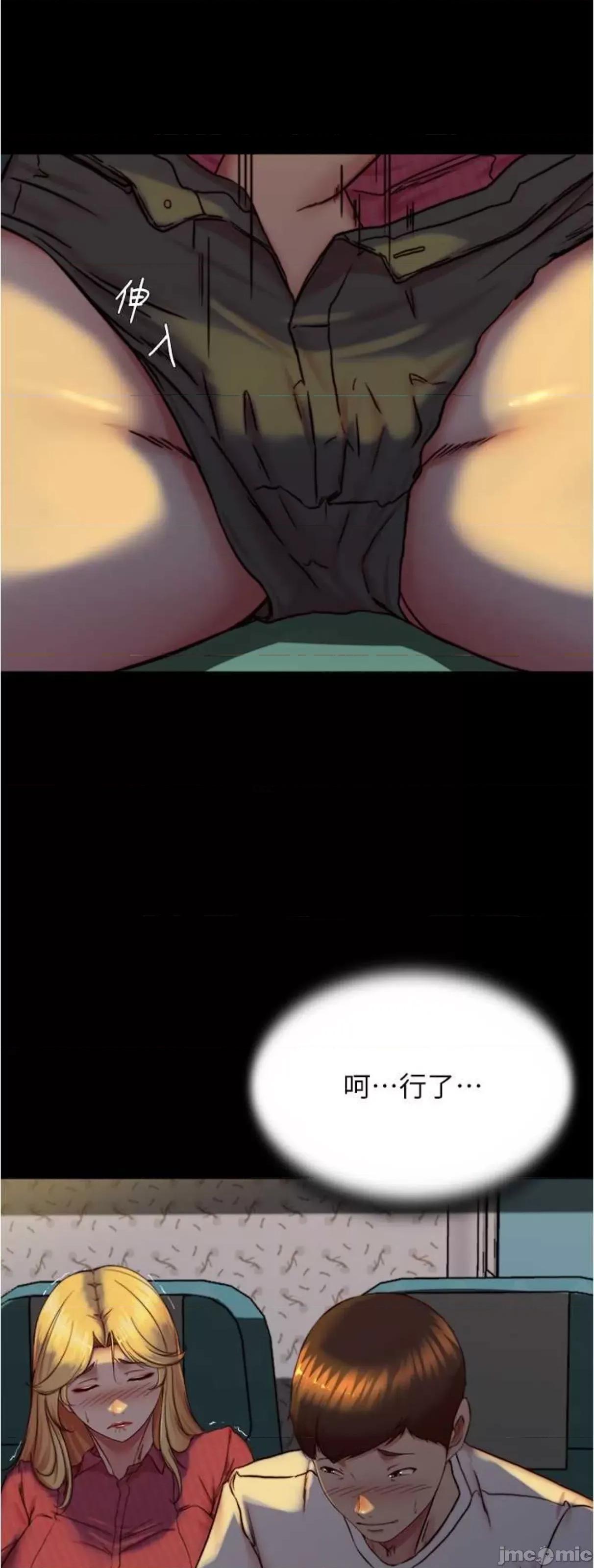 小裤裤笔记 小裤裤笔记161 第45页