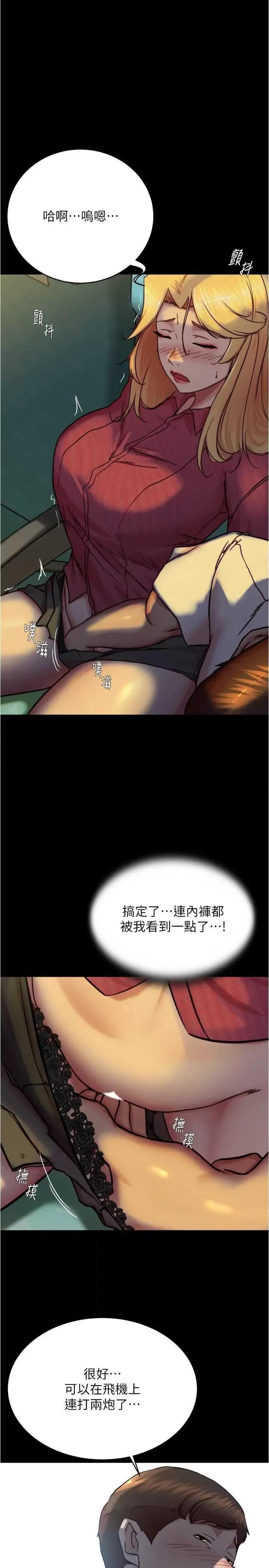 小裤裤笔记 小裤裤笔记 162 第1页