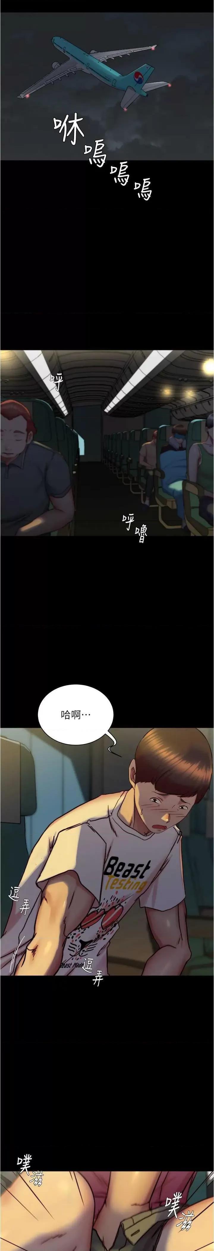 小裤裤笔记 小裤裤笔记 162 第4页