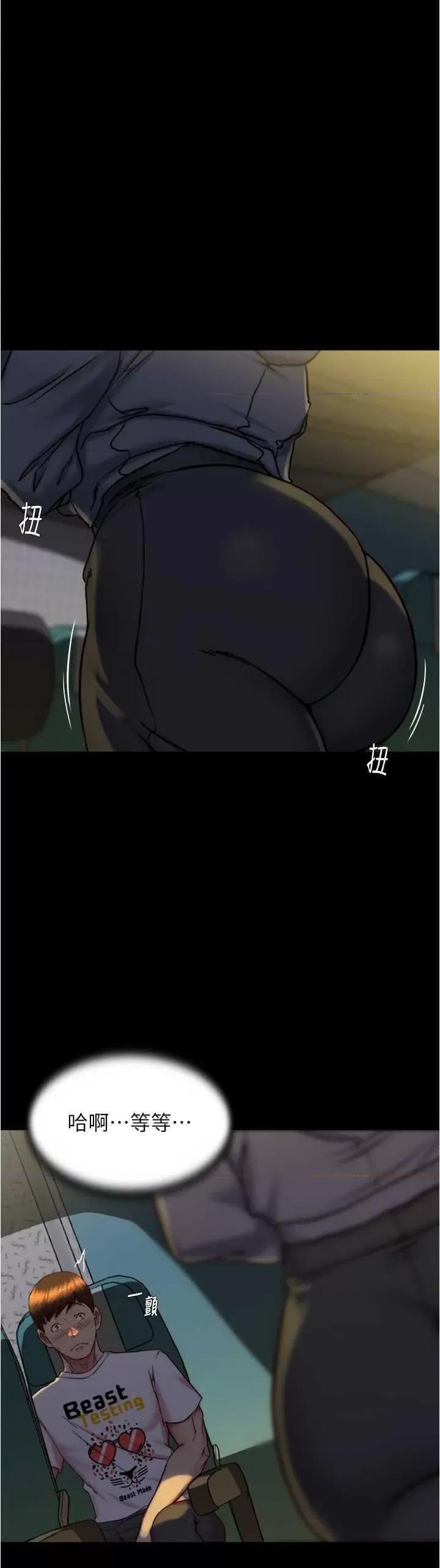 小裤裤笔记 小裤裤笔记 162 第7页