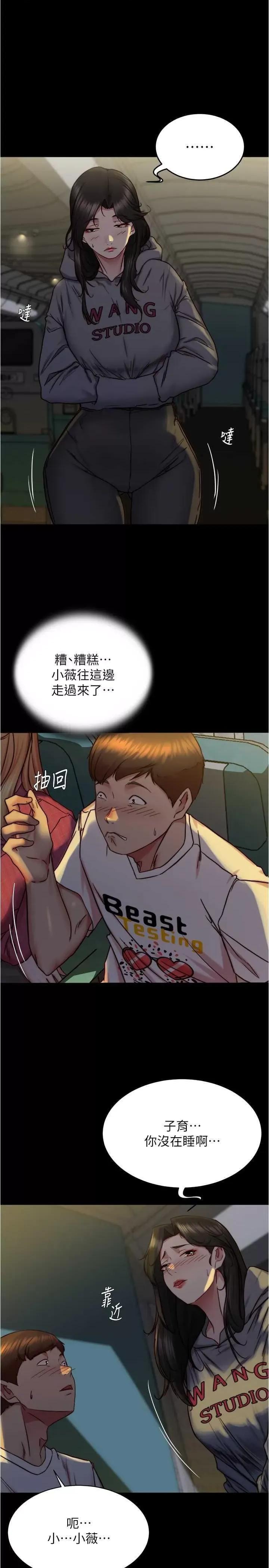 小裤裤笔记 小裤裤笔记 162 第8页