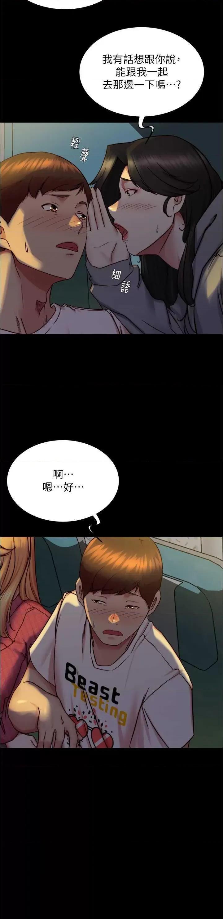 小裤裤笔记 小裤裤笔记 162 第9页