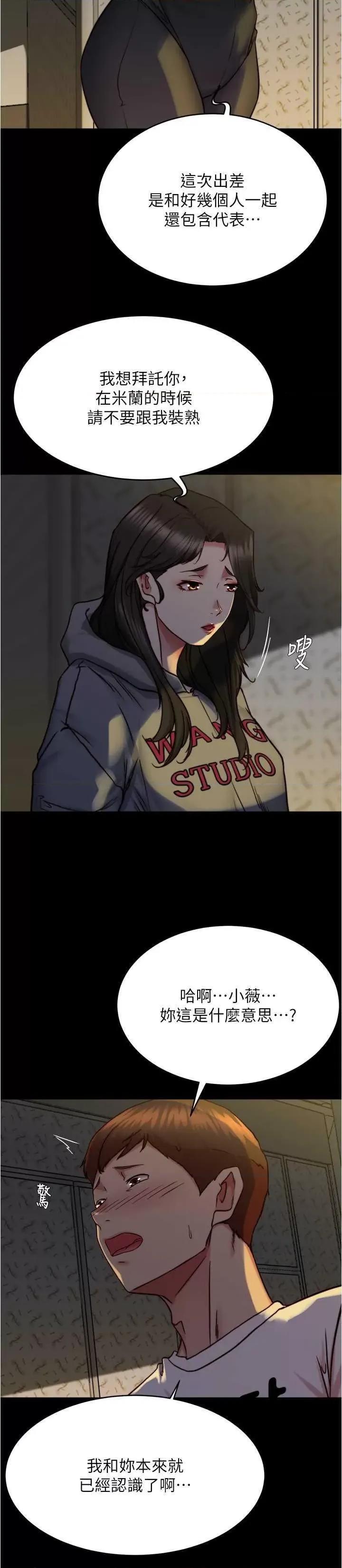 小裤裤笔记 小裤裤笔记 162 第11页