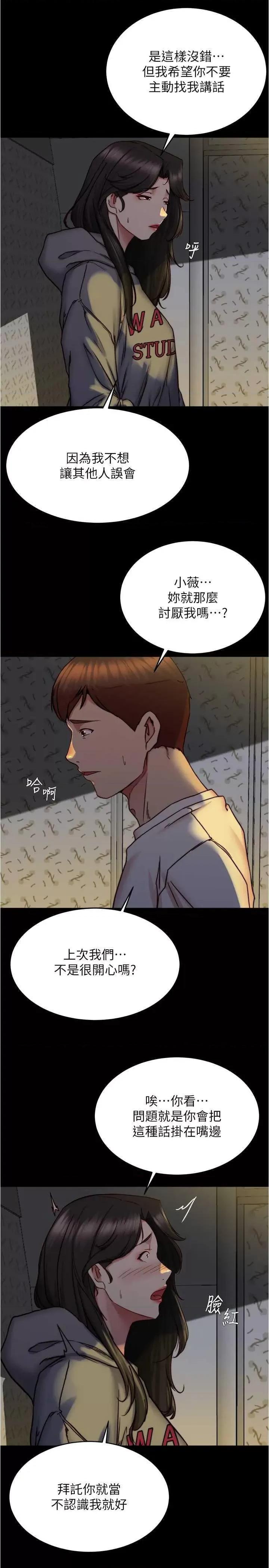 小裤裤笔记 小裤裤笔记 162 第12页