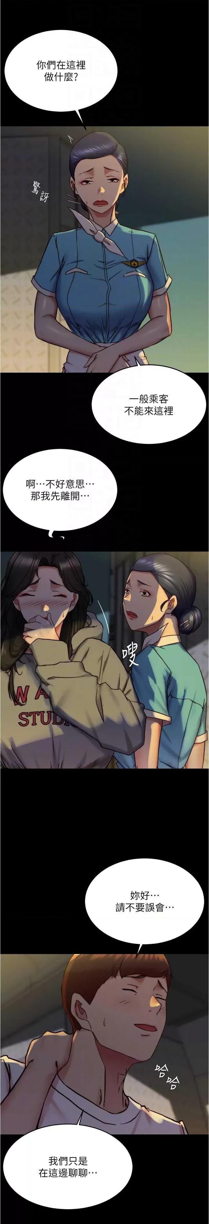 小裤裤笔记 小裤裤笔记 162 第14页