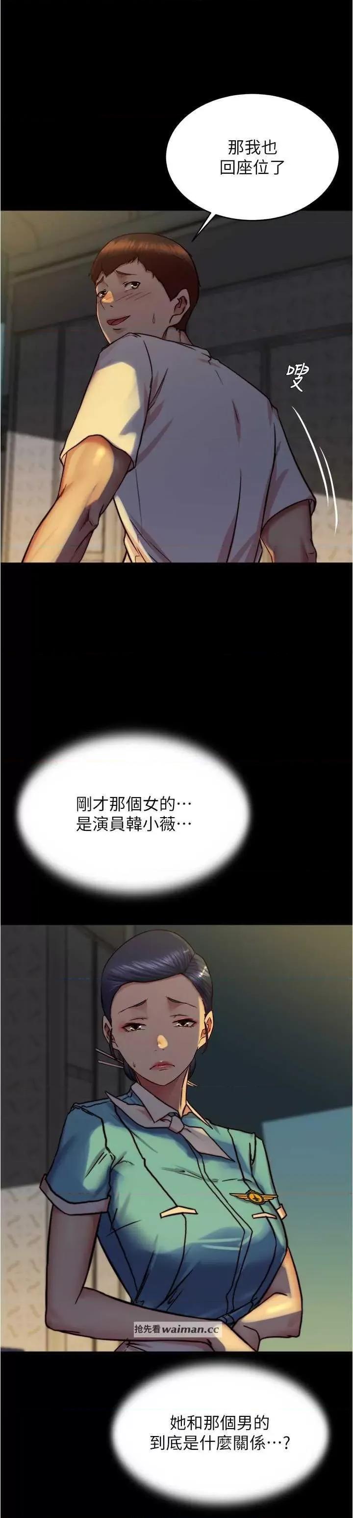 小裤裤笔记 小裤裤笔记 162 第15页