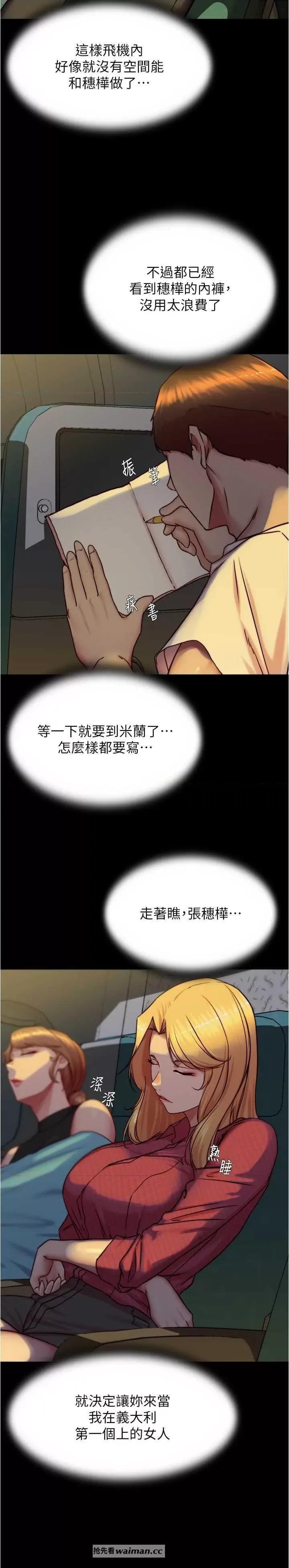 小裤裤笔记 小裤裤笔记 162 第17页