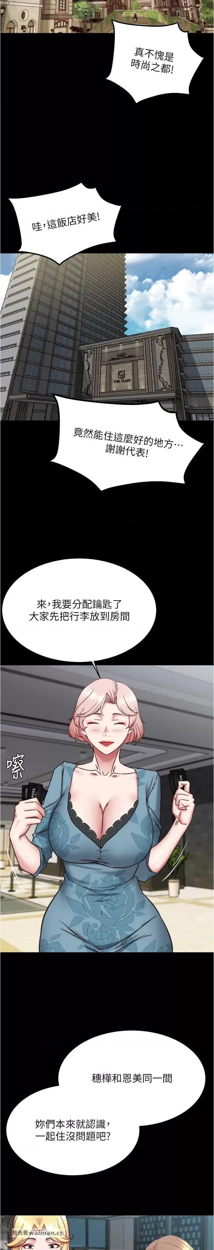 小裤裤笔记 小裤裤笔记 162 第19页