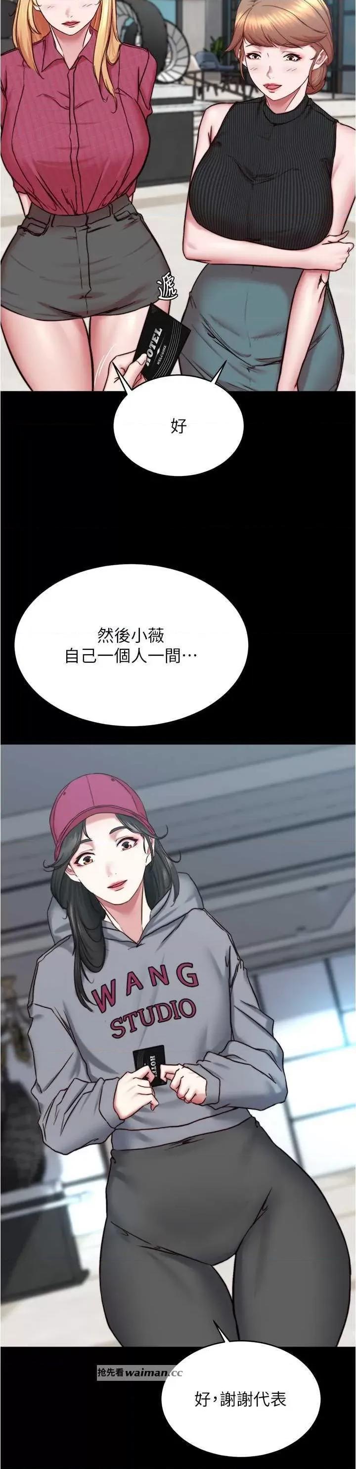 小裤裤笔记 小裤裤笔记 162 第20页