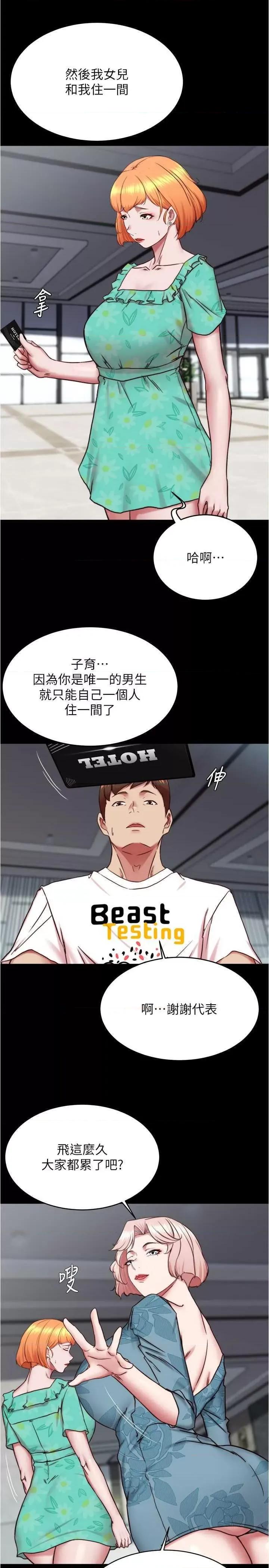 小裤裤笔记 小裤裤笔记 162 第21页