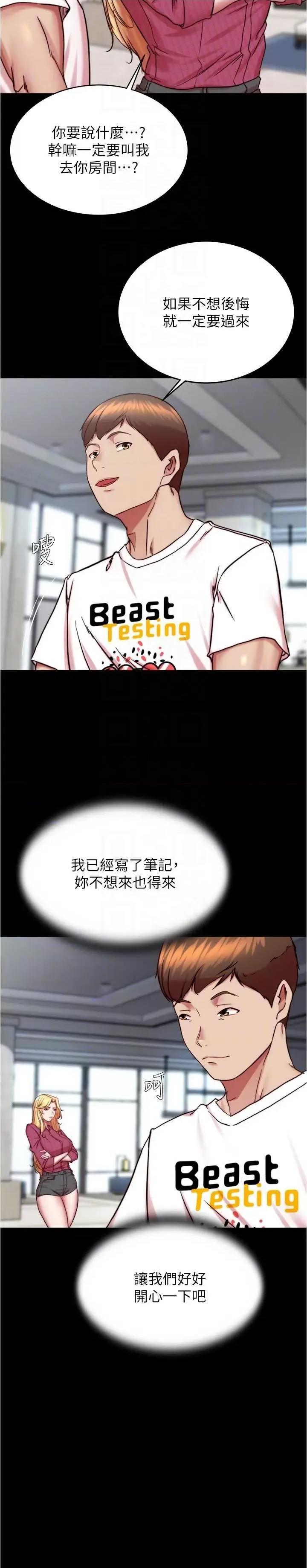 小裤裤笔记 小裤裤笔记 162 第24页