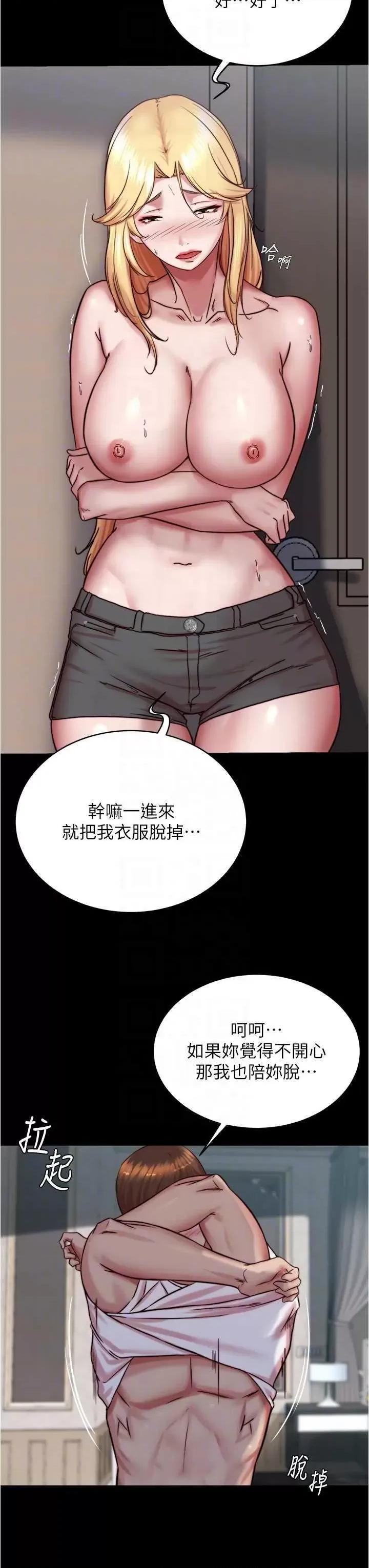 小裤裤笔记 小裤裤笔记 162 第26页